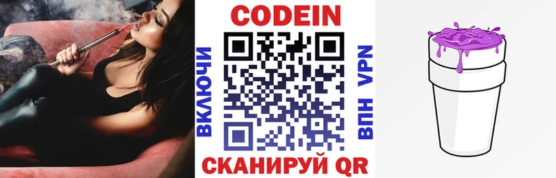 Кодеиновый сироп Lean напиток Lean (лин) Певек