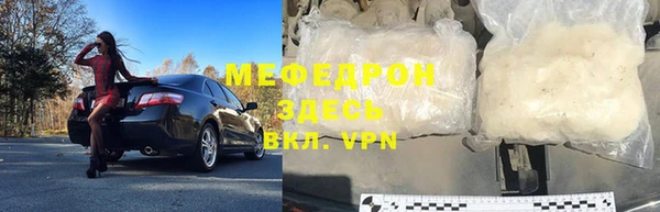 меф Бугульма