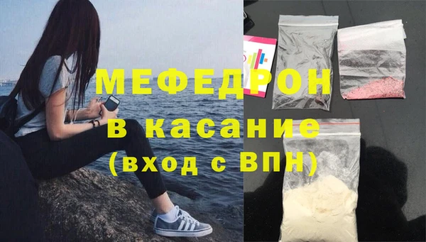 меф Бугульма