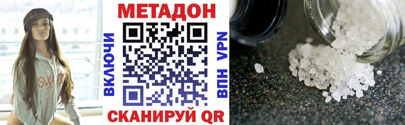 МЕТАДОН белоснежный  Певек 