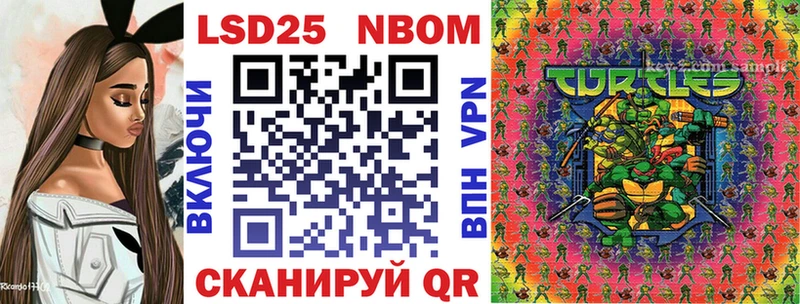 Марки NBOMe 1500мкг Певек